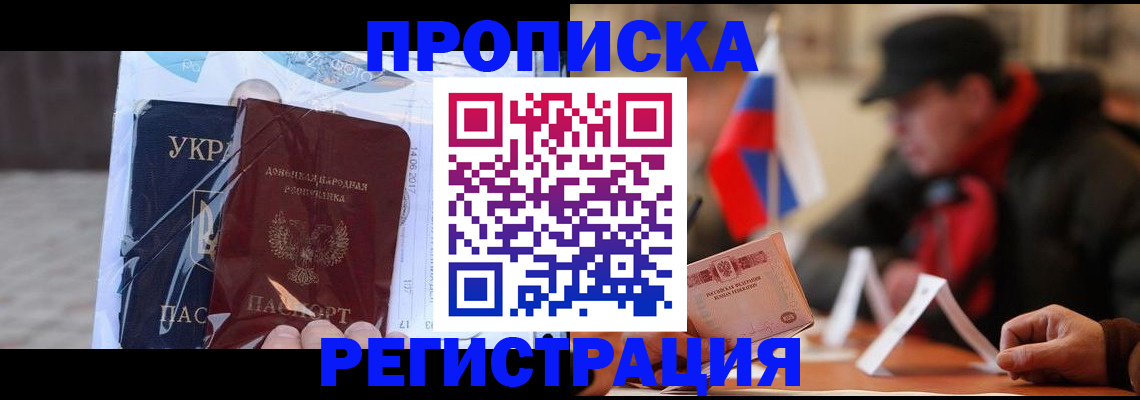 временная регистрация законно в Кремёнках