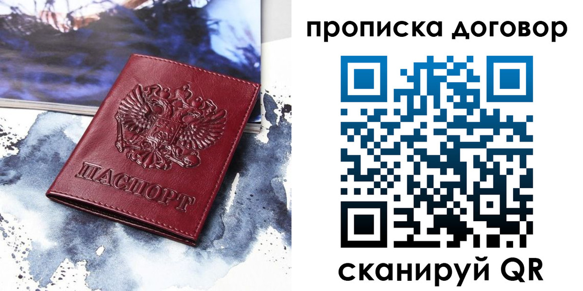 прописка поиск в Кремёнках