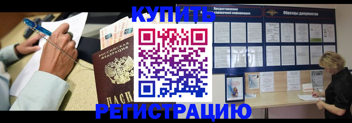 временная регистрация в квартире в Кремёнках