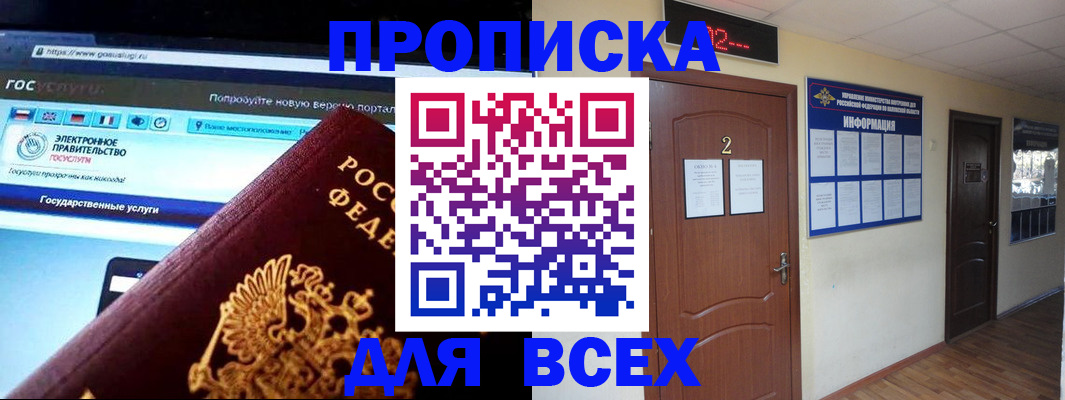 временная регистрация для школы в Кремёнках