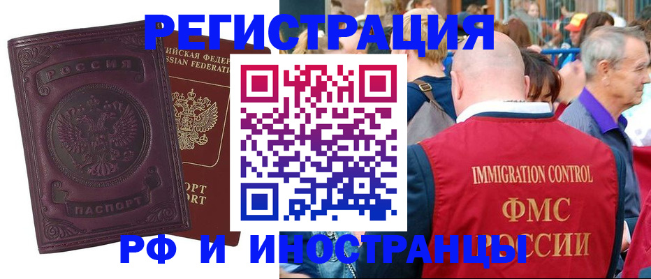 временная регистрация для всех в Кремёнках