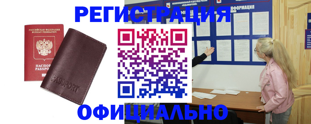 временная регистрация в квартире в Кремёнках