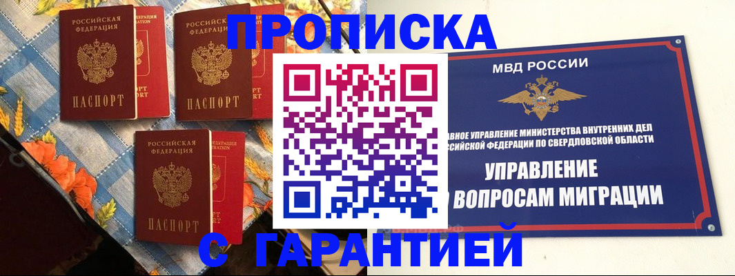 временная регистрация недорого в Кремёнках