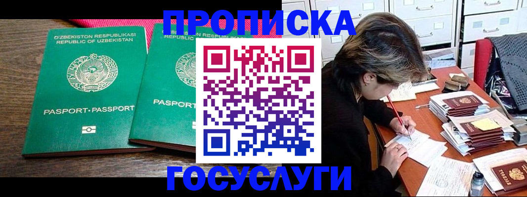 временная регистрация законно в Кремёнках