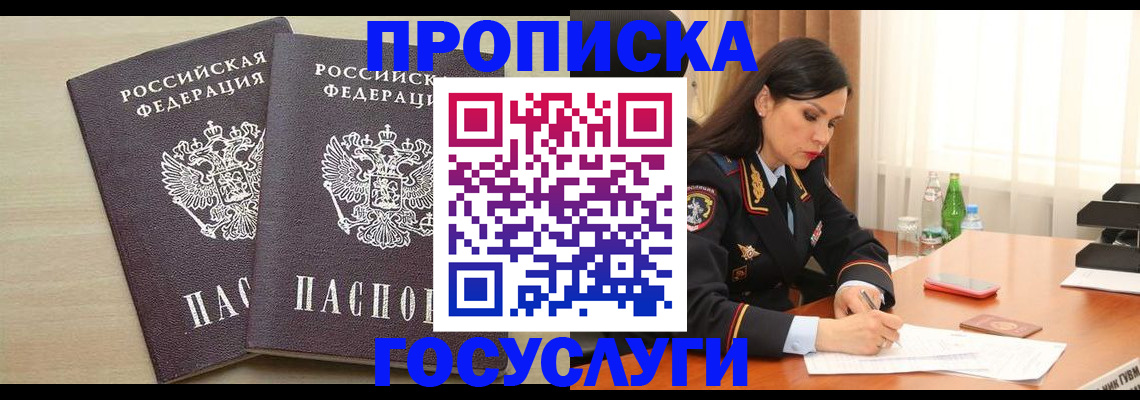 временная регистрация надежно в Кремёнках